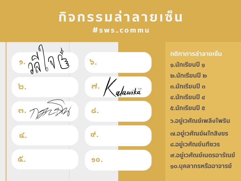 Walee_Sws's tweet photo. @Khio_SWS “ได้ค่ะ~หนูชื่อ วชีใจนะ เรียก วลีก็ได้นะคะ เราคงได้เจอกันบ่อยๆแน่ๆเพราะหนูเองก็อยู่บ้านเพลิงไพริน”

รับใบจากอีกฝ่ายแล้วทำการเซ็นต์ให้

“นี่ค่ะ! หนูยังได้ไม่ครบเลยแหะๆ” https://t.co/RCO4bqBo8l
