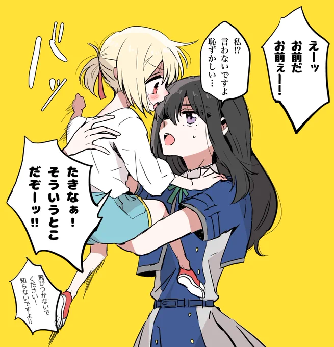 「めっちゃ可愛いまで言われてたしぃー?」
「…誰にです?」 