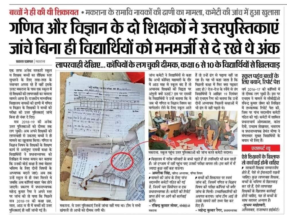 JDMAHENDRA4's tweet photo. @Ghanshyambansa @GovindDotasra @ashokgehlot51 @bhanwarmegh 02 years m bhi action nhi https://t.co/3v8WFp1hOm
