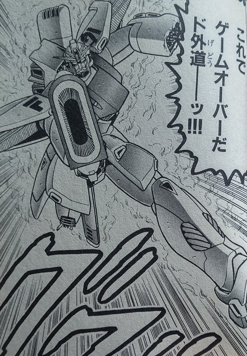 殺ったぜ!! 