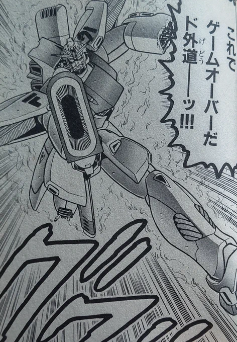 殺ったぜ!! 
