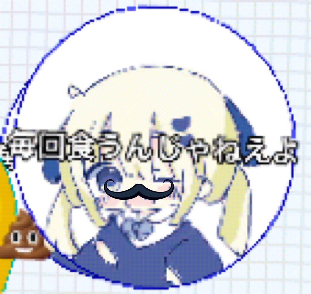 レベ無しにすごい暴言吐かれてる助けて🤣