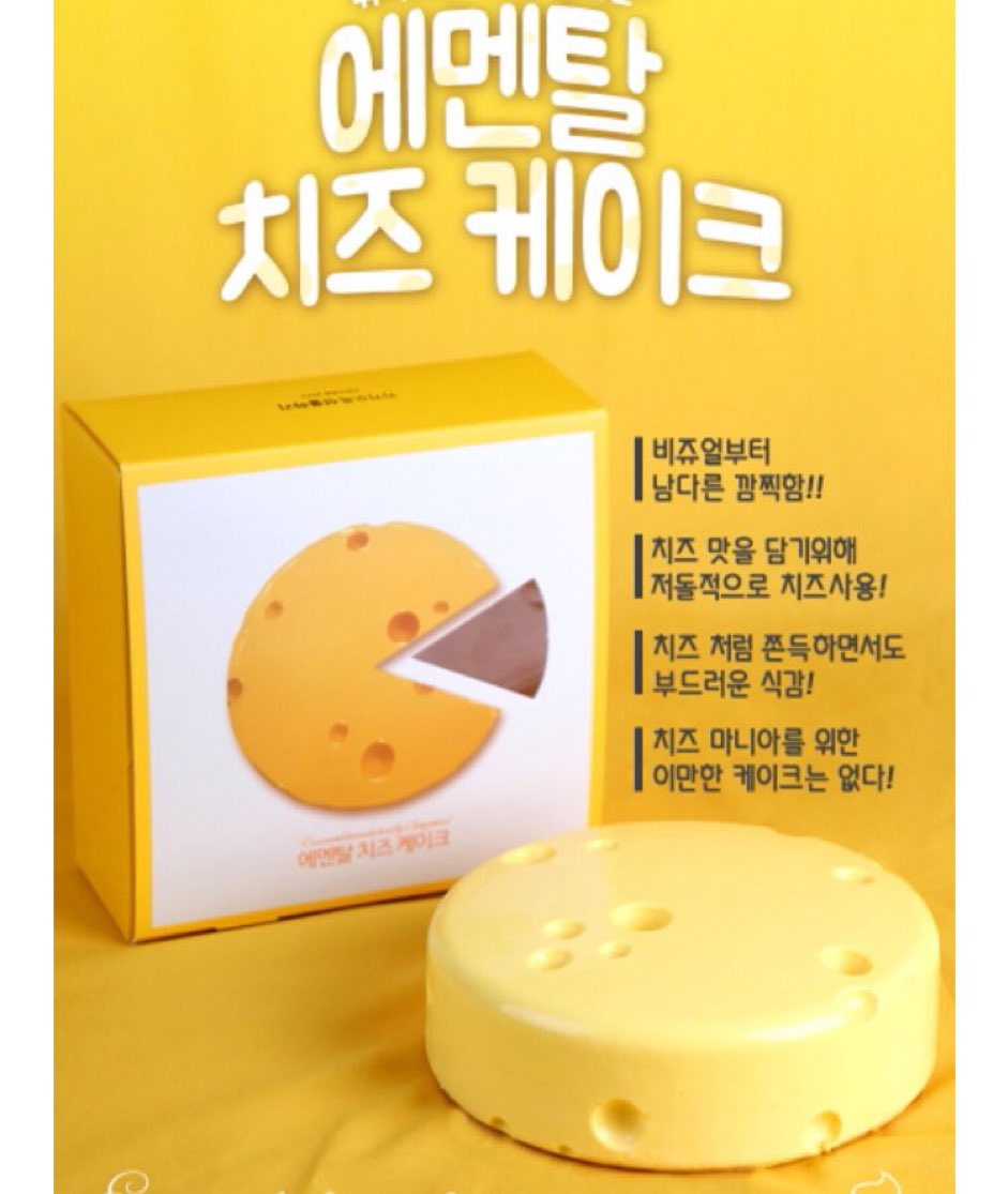 uMARKuonMe's tweet photo. 올해도 🐹지성이의 생일을 기념해서🥳🎉
#RT 추첨 한 분께 
🧀애멘탈 치즈케이크🎂를 드립니다💛

👉국내 거주자 한정👈
인 점 양해 부탁 드립니다🙇‍♀️💦

발표는 •.ө•지성날🎂
PM지성시 이후 랜덤으로🖤🤍

🥳🥳우리 햄쮜성 생일 축하해🎉🎉

#온우주가_지성이_스물둘을_응원해
#MYYOUTHJISUNG https://t.co/Y99X6ZXC32