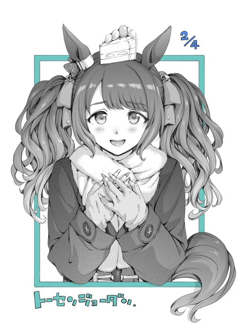 ジョーたん。間に合った…… 