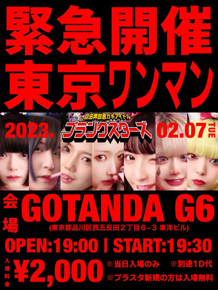 プランクスターズ | official tweet media