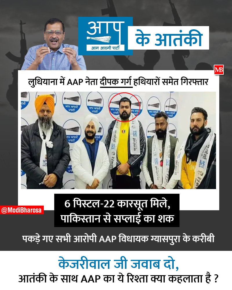 IamAadmi's tweet photo. आतंकी के साथ AAP का ये रिश्ता क्या कहलाता है ?
@ArvindKejriwal जी जवाब दो ?
#kejriwal #KhalistaniTerror #Khalistani #thulla #kejrudin #terrorism #WorldCancerDay #anshaafridi #BoycottDStv https://t.co/CTObkfYnKU
