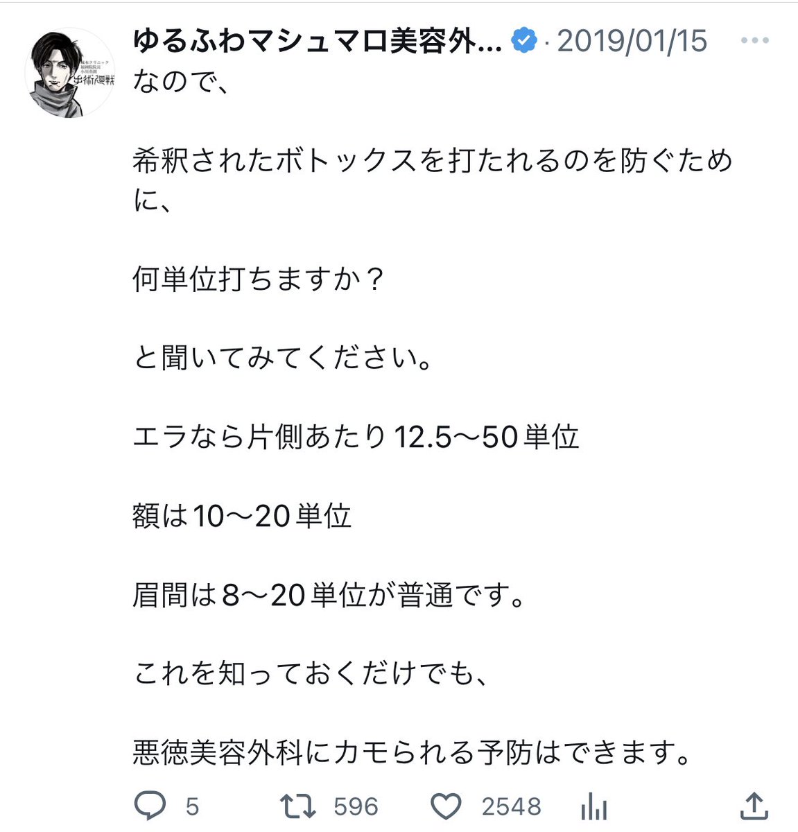 hagenoyousei's tweet photo. エラボトうちに行った時、何単位？ってカウンセラーさんに聞いたら「確認しますねー」って言われてそのままふわっと製剤だけ決められて打ったことあるけどやっぱり効かなかった。あれは私も悪い。
カウンセラーが把握してないわけないんだから。

みんなちゃんと確認しようね…… https://t.co/SvCVtAzx9c