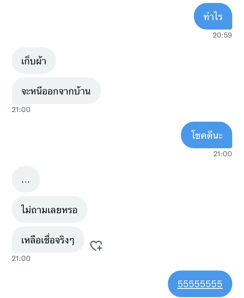คอปอ tweet media