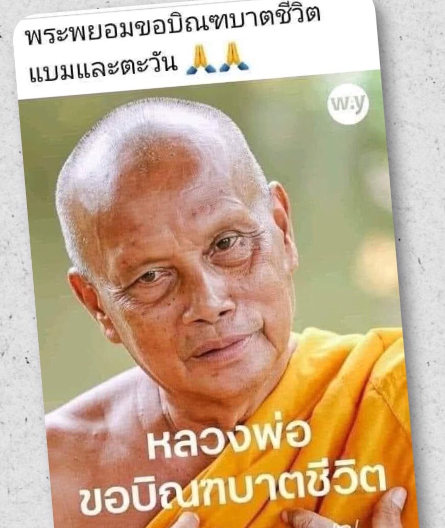chalanlala's tweet photo. ข่าวว่า ทัวร์ลง วัดสวนแก้ว อุตลุด ...ธาตุแท้ เขาละ https://t.co/qogzhPCjL6