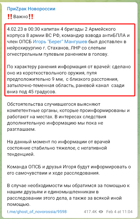 666_mancer's tweet photo. "Слепым огнестрельным пулевым ранением в голову из короткоствольного оружия, с близкого расстояния, затылочно-теменная область". Денацификация прилетела? https://t.co/M7Rz2QcFOO #Мангушев #ответка #роа https://t.co/lmC0urRBlg