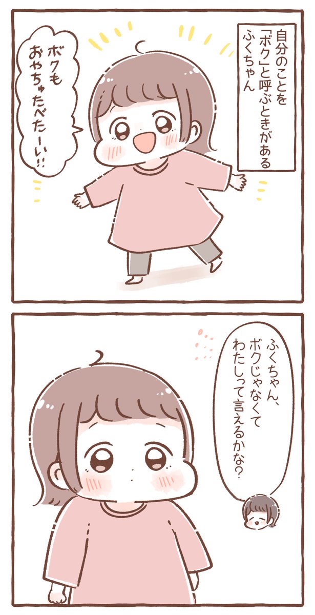 一人称 