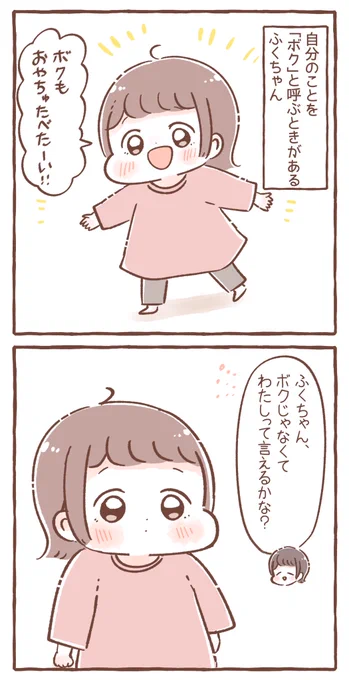 一人称 