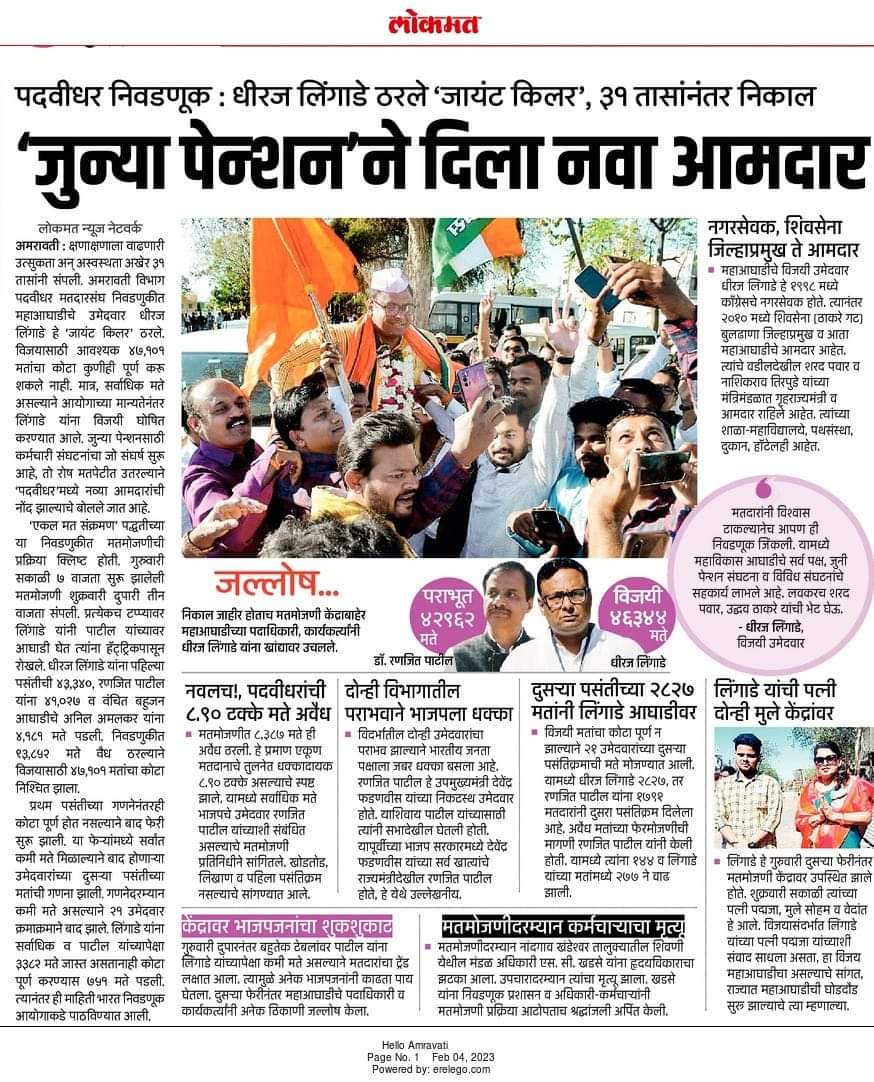 GZatepatil's tweet photo. @AjitPawarSpeaks जो देईल पेन्शन त्यालाच आमचे समर्थन https://t.co/xLEWZs9epb
