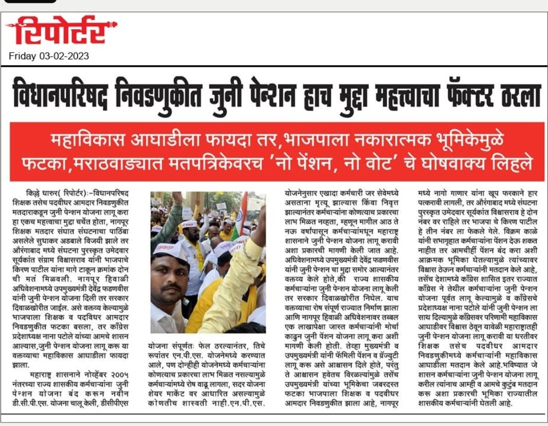 GZatepatil's tweet photo. @AjitPawarSpeaks जो देईल पेन्शन त्यालाच आमचे समर्थन https://t.co/xLEWZs9epb