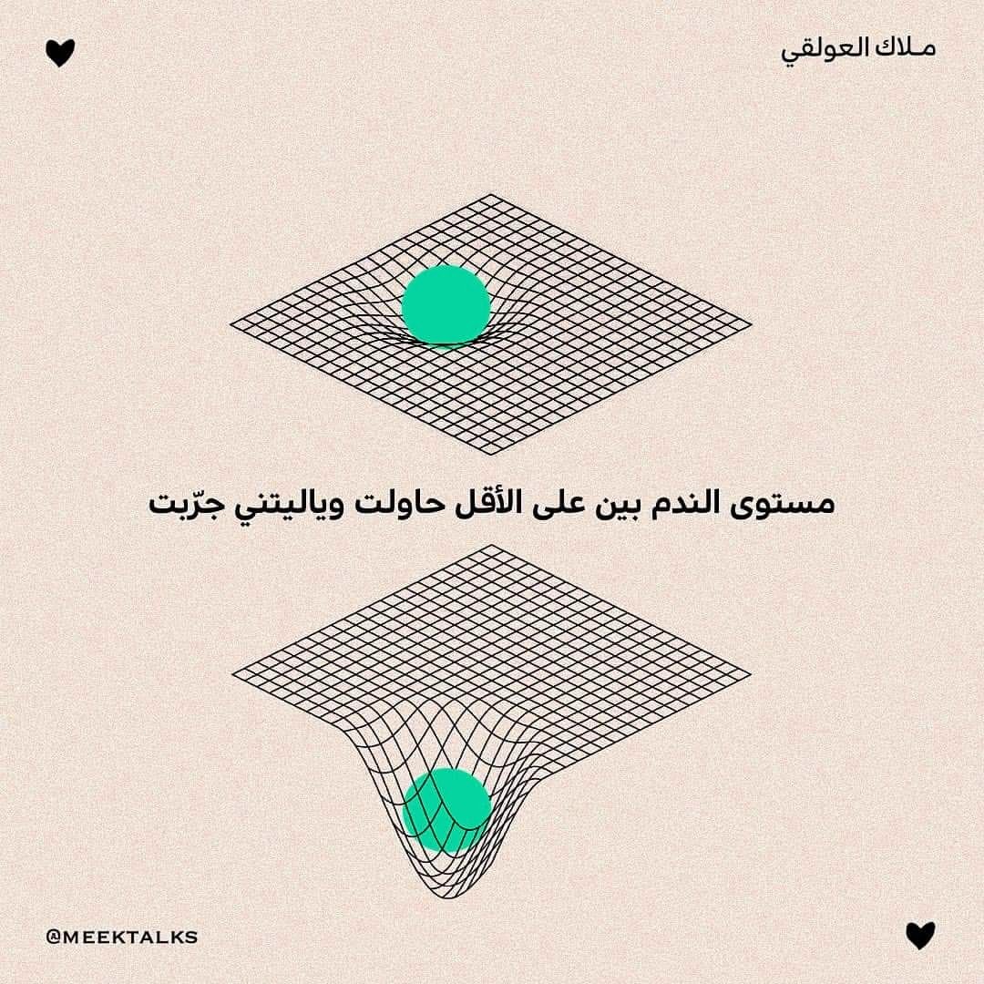 Best_surgeon96's tweet photo. شدوا حيلكم يا شباب ، معذرةً إلى ربكم 

#اطباء_النائي_ضحايا https://t.co/G820JAwzjN