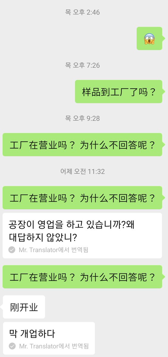 연휴 이후 공장으로 보낸 메세지 답변받으면 공지 올리겠습니다! 수정이 제발 끝났기를..