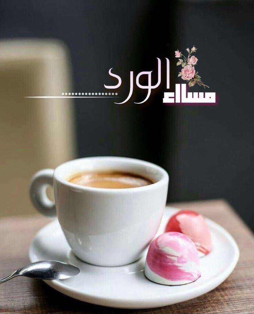 مساء الورد 
🌸💮🌸💮🌸