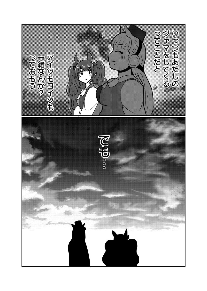 ゴルジョ 4(終)
#トーセンジョーダン生誕祭2023 
#ウマ娘 