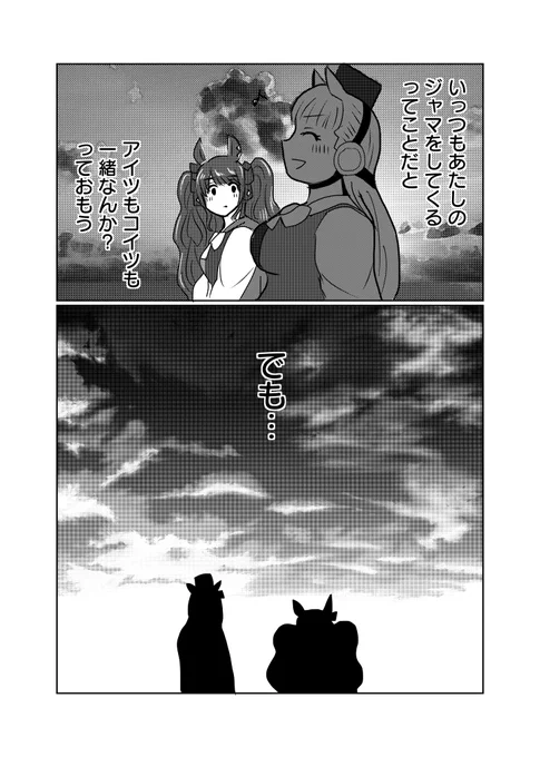 ゴルジョ 4(終)
#トーセンジョーダン生誕祭2023 
#ウマ娘 