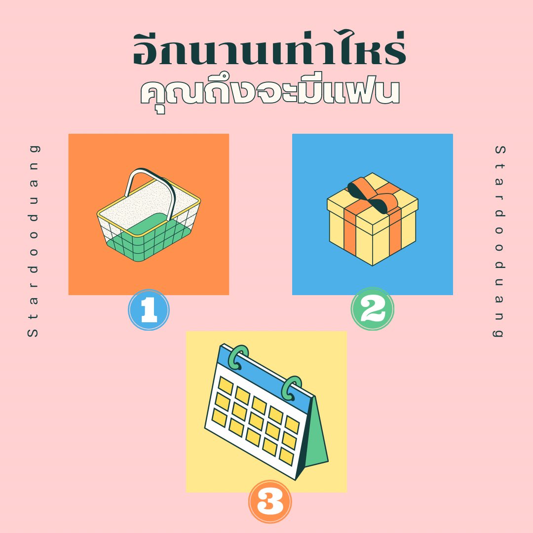 🔮☁️Pick a card ☁️🔮
⚠️อีกนานเท่าไหร่คุณถึงจะมีแฟน⚠️
• รีทวิตหรือเฟบเป็นกำลังใจให้แม่หมอด้วยนะคะ💝
#ดูดวง #pickacard #ดูดวงความรัก #ดูดวงฟรี #เลือกกองไพ่กับสตาร์ #ดวงความรัก  #ไพ่ยิปซี #pickacardreading #ความรัก #ดูดวงการงาน #ดูดวงการเงิน  #ดูดวงการเงิน