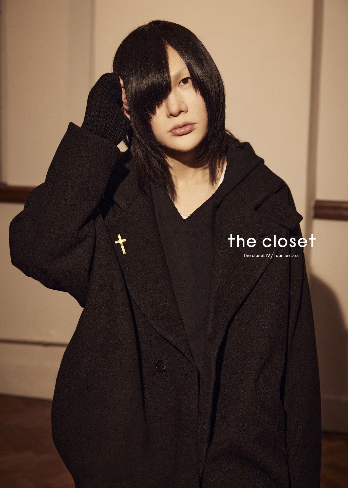 有村竜太朗theclosetコートMサイズお値下げ-