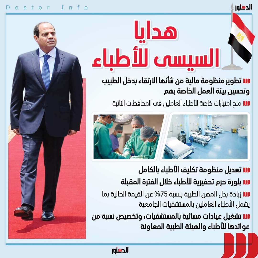 elbrinsfo2shgm1's tweet photo. رئيس يعد و يحاول التطوير و مسئولين بيحاولو اسقاط الدوله و التعنت ضد قرارات رئاسيه و تطفيش الاطباء من الدوله و تقديم مستوي خدمه متدني للمواطنين !!!!!
#اطباء_النائي_ضحايا
#فين_مستشفيات_الامانه https://t.co/lf0DaWxPeI