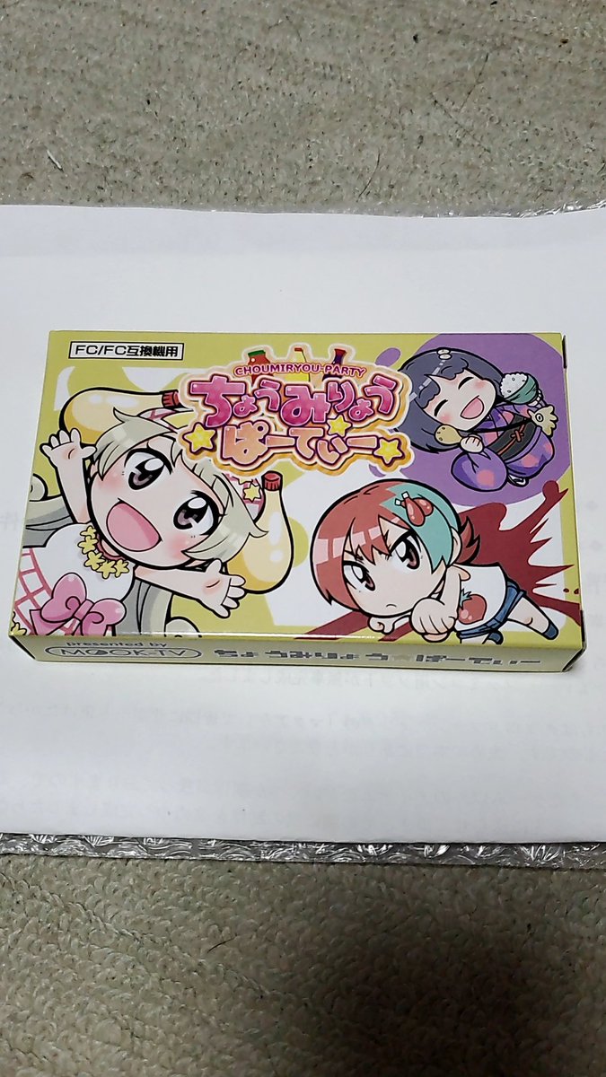 #のぞみ家の一族 
#ちょみぱ
届いてました～🎵