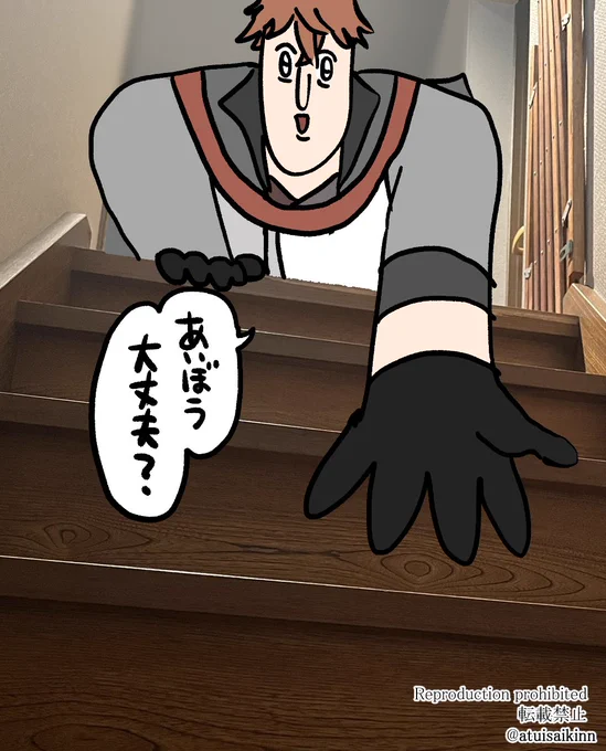 階段から落ちた相棒を心配するタ 