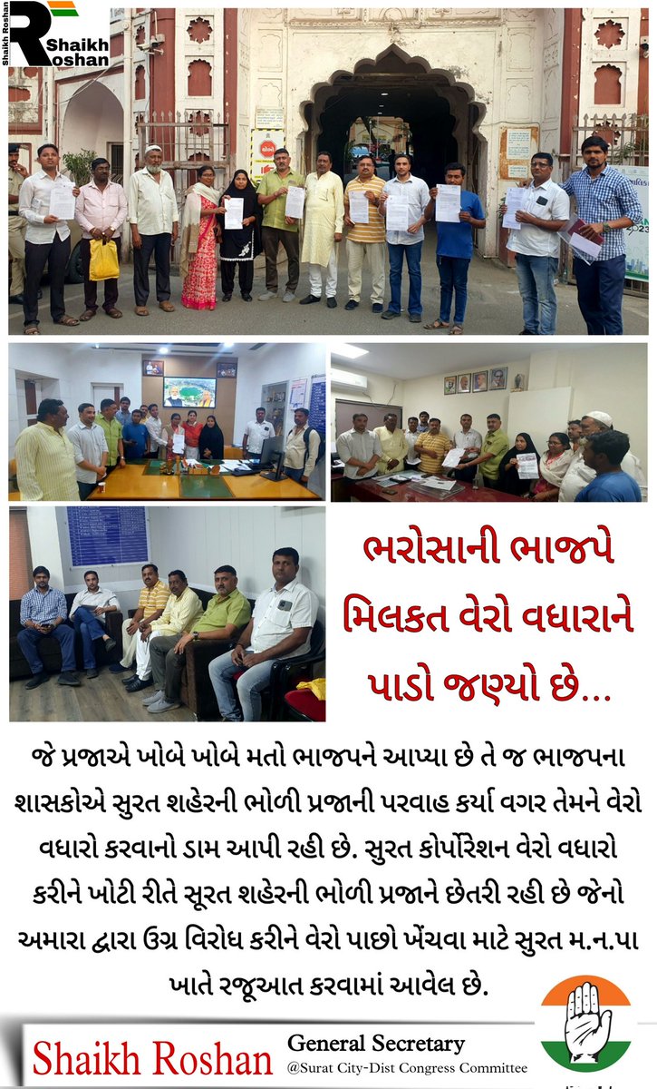 ShaikkhRoshan's tweet photo. भरोसे की भाजपा/भैंस ने मिल्कत वेरा बढ़ाकर पाड़ा जना .. @INCGujarat @INCIndia https://t.co/jNQSgSyDPz