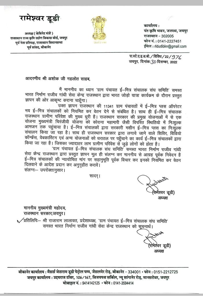 siyaram38622567's tweet photo. @SitaramMahala9 @rameshmeena63 @NagarAdditi @ashokgehlot51 @AshokChandnaINC @GovindDotasra @MahadevKhandela @News18Rajasthan @QamarAnchor @RajCMO @_lokeshsharma @SanyamLodha66 @rameshmeena63 भारत निर्माण राजीव गाँधी सेवा केन्द्र पर 8 वर्षों से बिना मानदेय के कार्यरत 
#ईमित्र_संचालक को ही #नरेगा_कम्प्यूटर/ #डाटा_एंट्री_ऑपरेटर के पद पर #स्थाई_नियुक्ति देकर मानदेय दिया जावे!
हम राजस्थान में 11341 ऑपरेटर हैं सदा आपके आभारी रहेंगे! https://t.co/yzV2RCLPUN