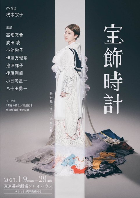 高畑充希 の人気がまとめてわかる 評価や評判 感想などを1時間ごとに紹介 ついラン