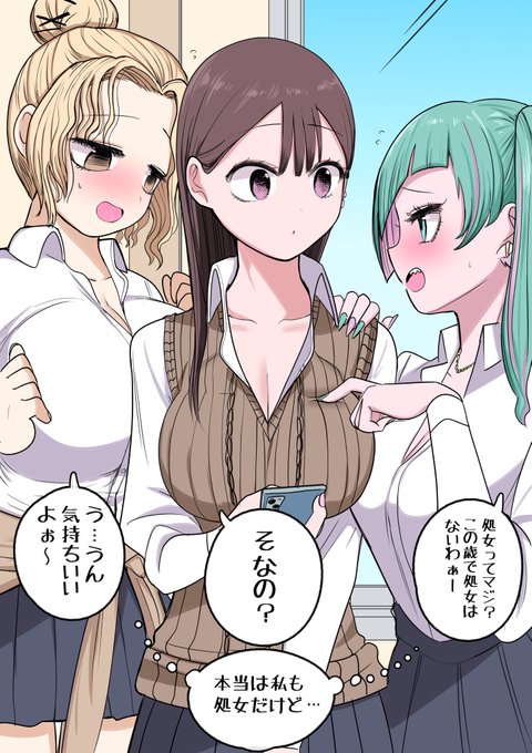 10日後メンヘラになるギャル
(前日譚) 