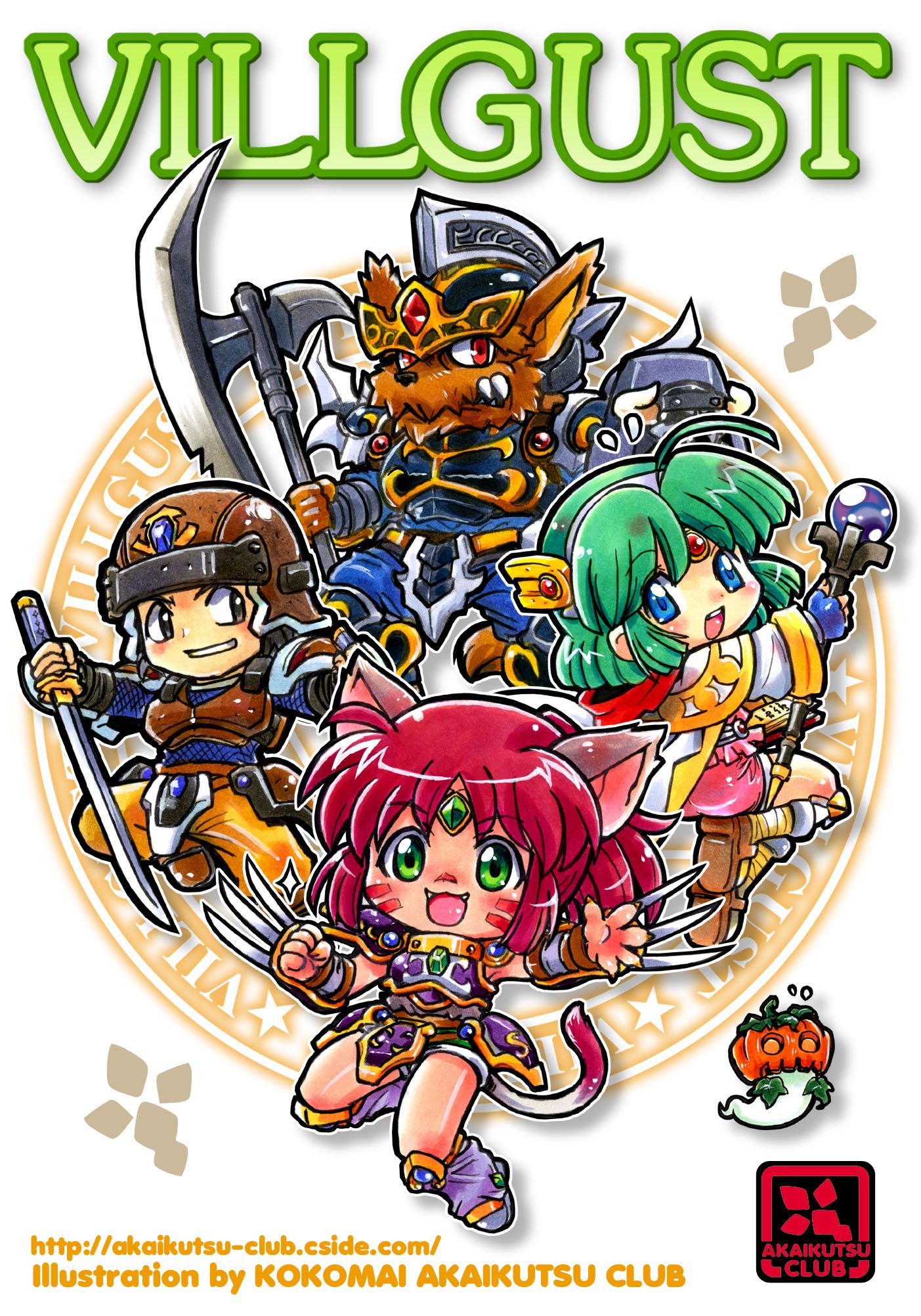 甲竜伝説ヴィルガスト リュキア 貯金箱 買取】甲竜伝説ヴィルガスト リュキア貯金箱 冒険ガイドブック