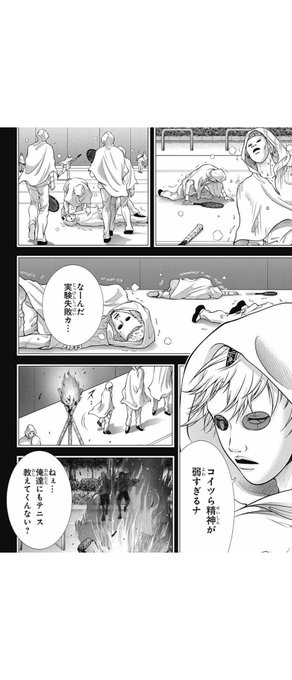 コートで火を焚くんじゃないよ 