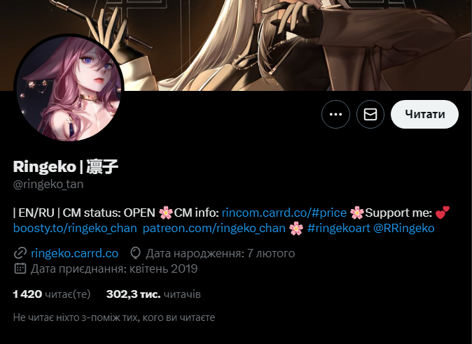 please, attention @\abbystea and @\ringeko_tan openly sponsor the russian army. Do not give your feedback on their work, do not donate and do not buy their drawings, if you do not want to directly sponsor terrorism.