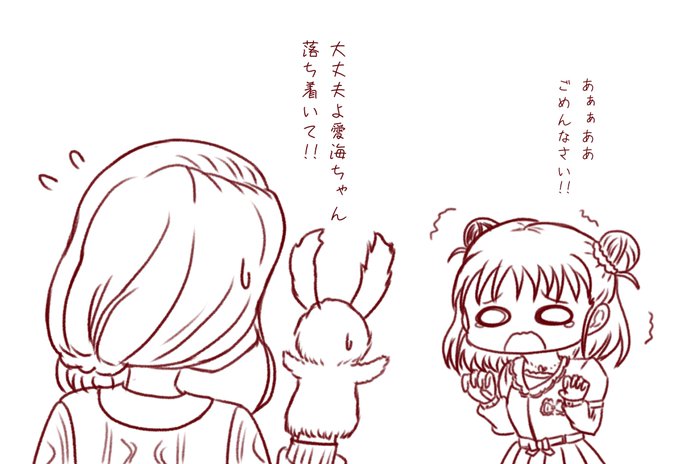 なんかあったあつありさ #棟方愛海 #持田亜里沙 