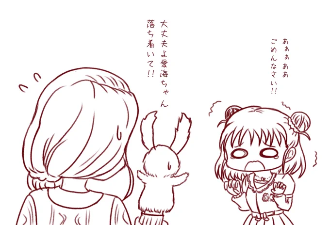 なんかあったあつありさ #棟方愛海 #持田亜里沙 