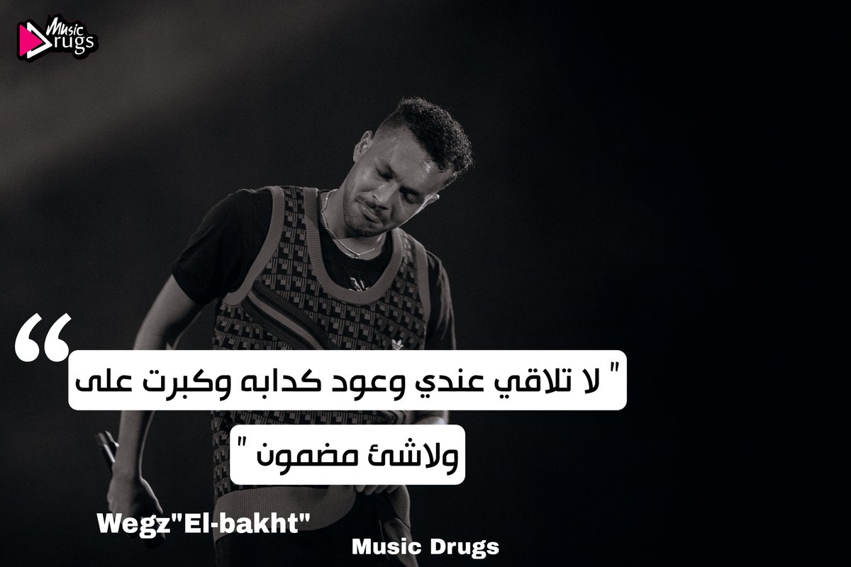 لا تلاقي عندي وعود كدابه...