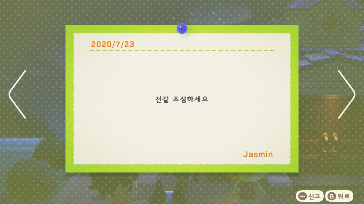 yunjeolmeum's tweet photo. ㅋㅋㅋ 엄마 닌텐도 사드렸었는데, 엄마가 동숲하시면서 마을회관 게시판에 글 쓰면 주민들이 읽는 줄 알고 열심히 쓰고 계셨던거 생각난다. 주민들이랑 일방적인 소통하고 계셨던.. https://t.co/DVmHt3RLuV
