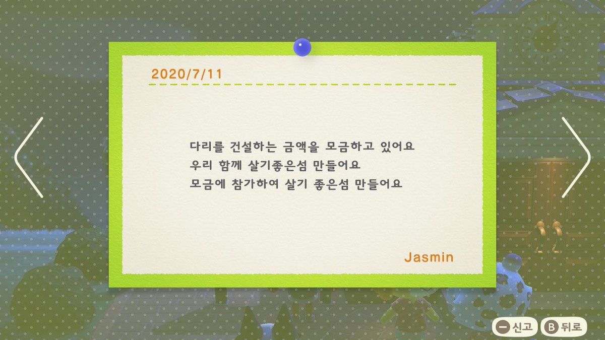 yunjeolmeum's tweet photo. ㅋㅋㅋ 엄마 닌텐도 사드렸었는데, 엄마가 동숲하시면서 마을회관 게시판에 글 쓰면 주민들이 읽는 줄 알고 열심히 쓰고 계셨던거 생각난다. 주민들이랑 일방적인 소통하고 계셨던.. https://t.co/DVmHt3RLuV