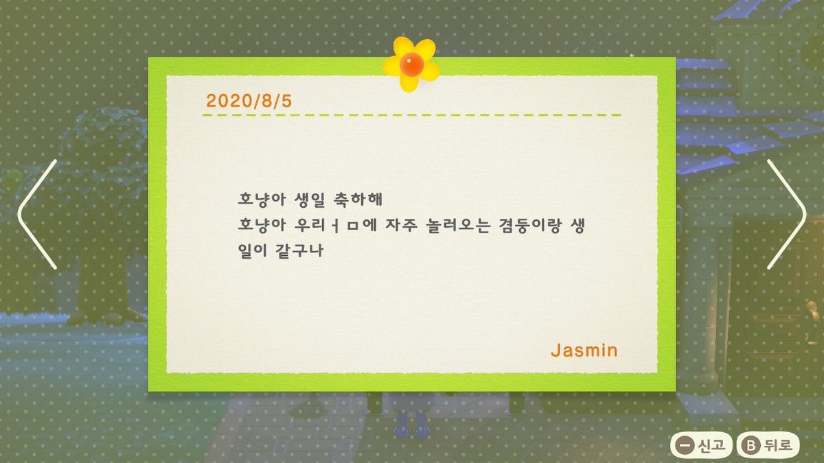 yunjeolmeum's tweet photo. ㅋㅋㅋ 엄마 닌텐도 사드렸었는데, 엄마가 동숲하시면서 마을회관 게시판에 글 쓰면 주민들이 읽는 줄 알고 열심히 쓰고 계셨던거 생각난다. 주민들이랑 일방적인 소통하고 계셨던.. https://t.co/DVmHt3RLuV