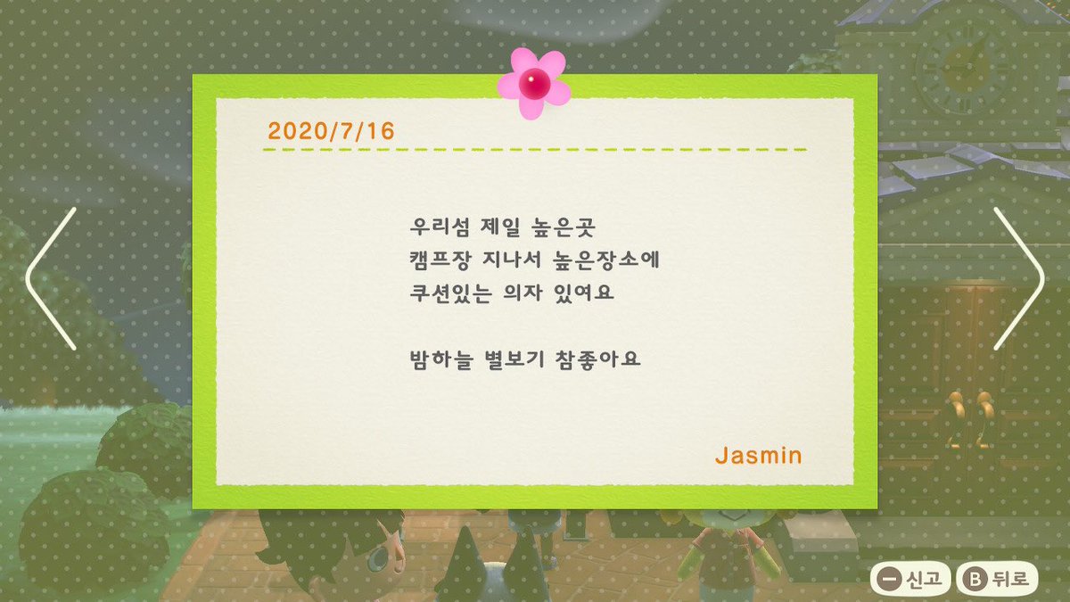 yunjeolmeum's tweet photo. ㅋㅋㅋ 엄마 닌텐도 사드렸었는데, 엄마가 동숲하시면서 마을회관 게시판에 글 쓰면 주민들이 읽는 줄 알고 열심히 쓰고 계셨던거 생각난다. 주민들이랑 일방적인 소통하고 계셨던.. https://t.co/DVmHt3RLuV