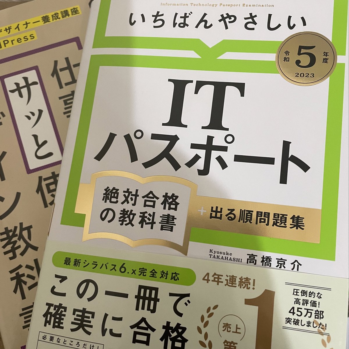 K__webdesign's tweet image. ポートフォリオも完成したので就活しながらIパス受けてみることにしました✨🐶勉強頑張ります！！！
#Webデザイナー #webデザイン初心者 #ITパスポート #ポートフォリオ #駆け出しwebデザイナーと繋がりたい