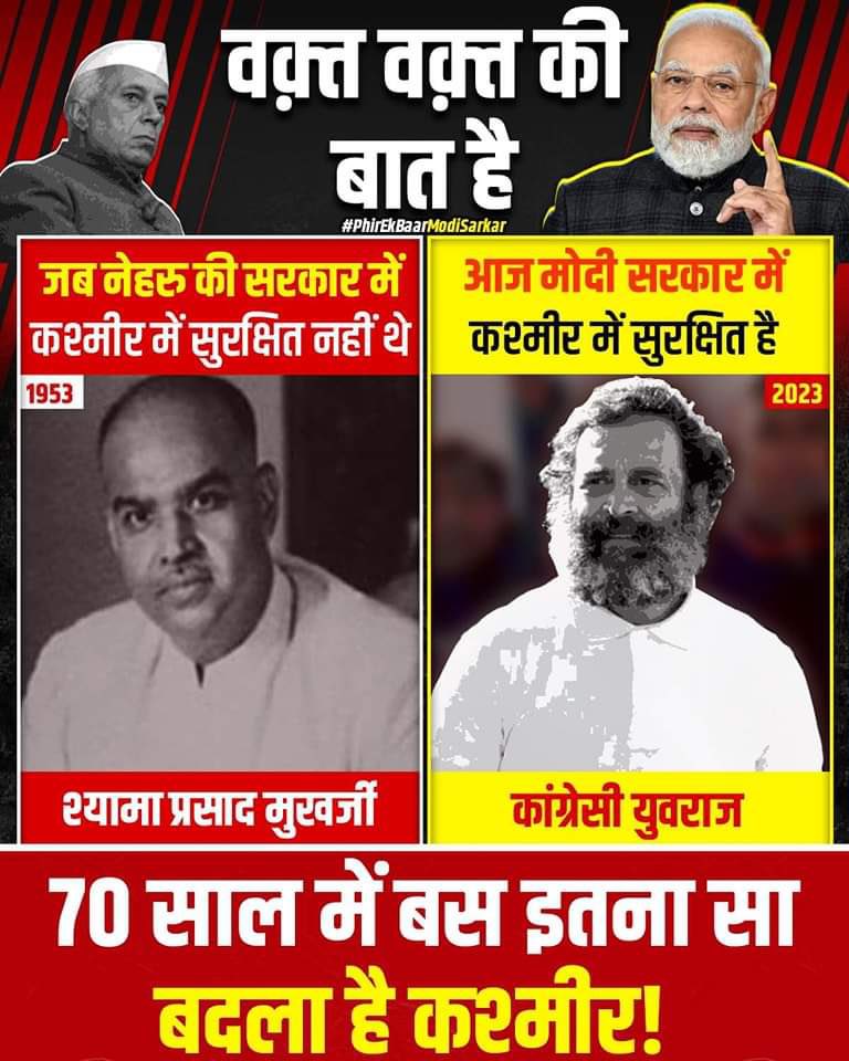 KeshavShringi's tweet photo. वक्त वक्त की बात है https://t.co/pm0988FiWj