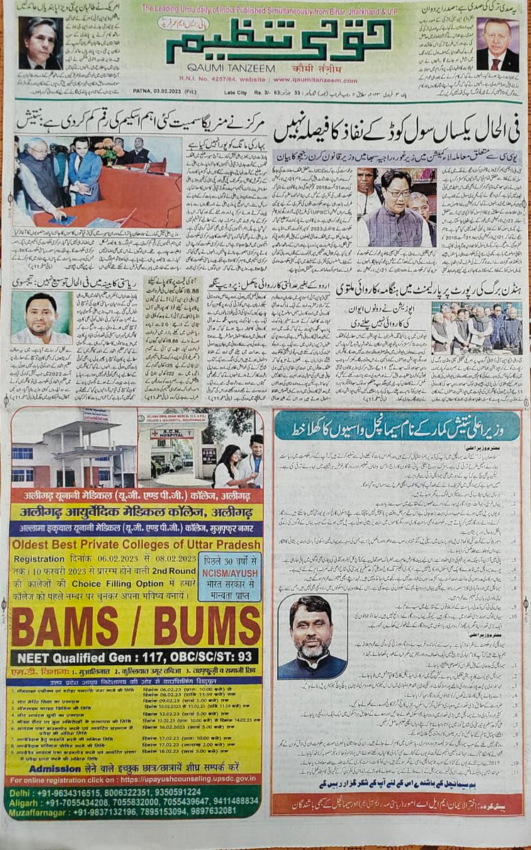 Zubair memon on twitter rt zubermedia bihar state and seemanchal