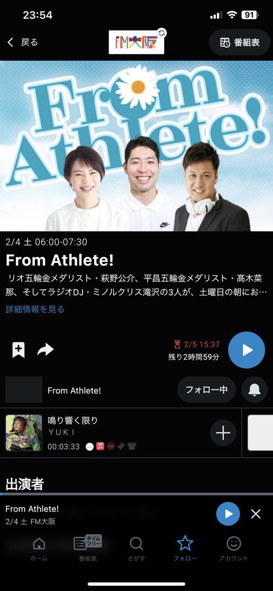 corgi0714's tweet photo. radikoのアップデートの改悪点はいくつかあるけど、マイリストからフォローへの改悪が致命的すぎるな...
局によって放送時間が違う番組あるから局指定で聴きたいのに、局指定できずに現在地の局か何かでデフォルト再生される。
60秒/5秒の巻き戻しという良アップデートを帳消しにして余りある改悪。 https://t.co/fmKUZO2kd8