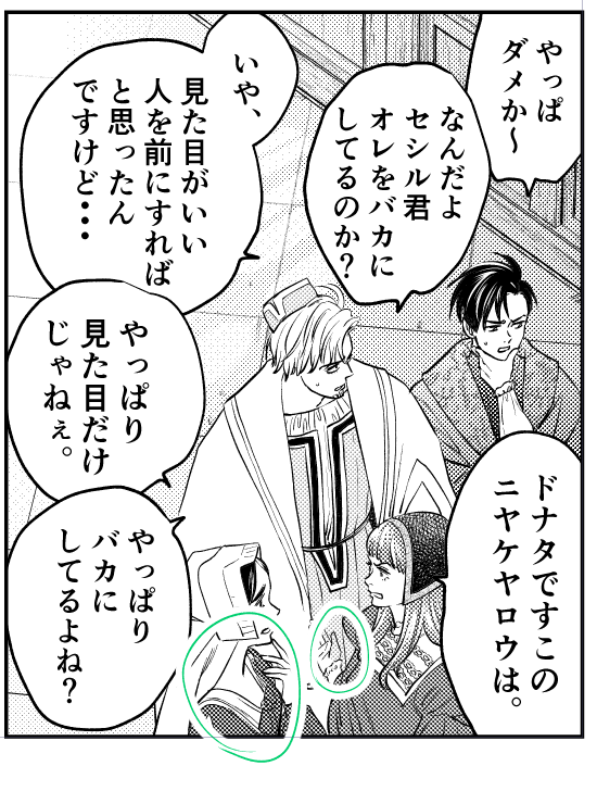 久々に夜中に仕事。今後何が起こるにせよ楽しいひとコマ。#セシルの女王 