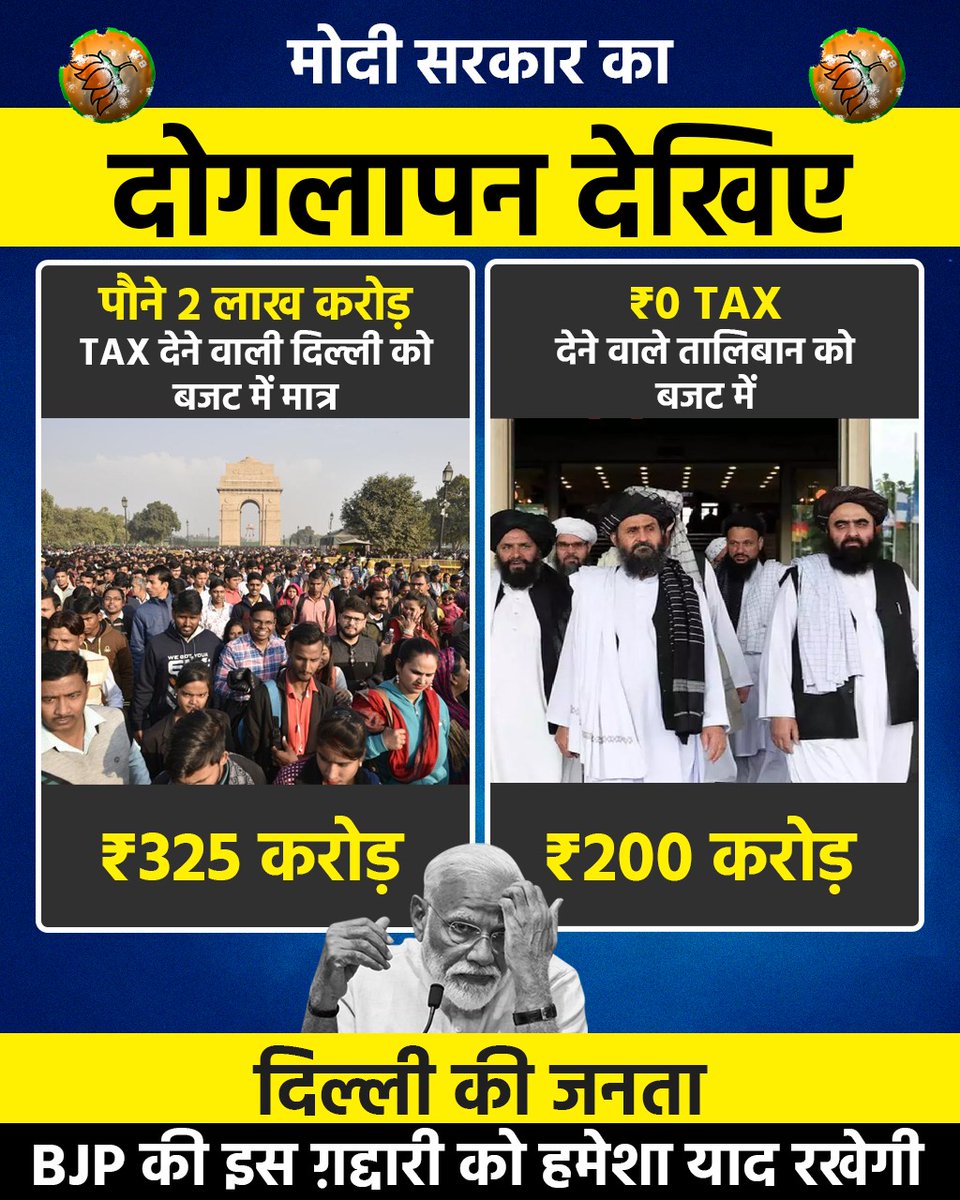 AamAadmiParty's tweet photo. फ़र्ज़ी राष्ट्रवादियों, देश की जनता तुम्हारा सच देख रही है https://t.co/oAXw4jJFMs