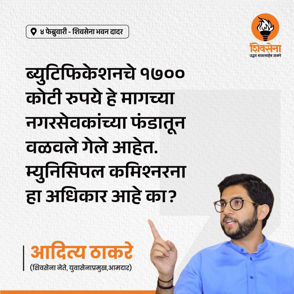 AUThackeray's tweet photo. #BMCBudget2023 https://t.co/JYpEL4Ly8I