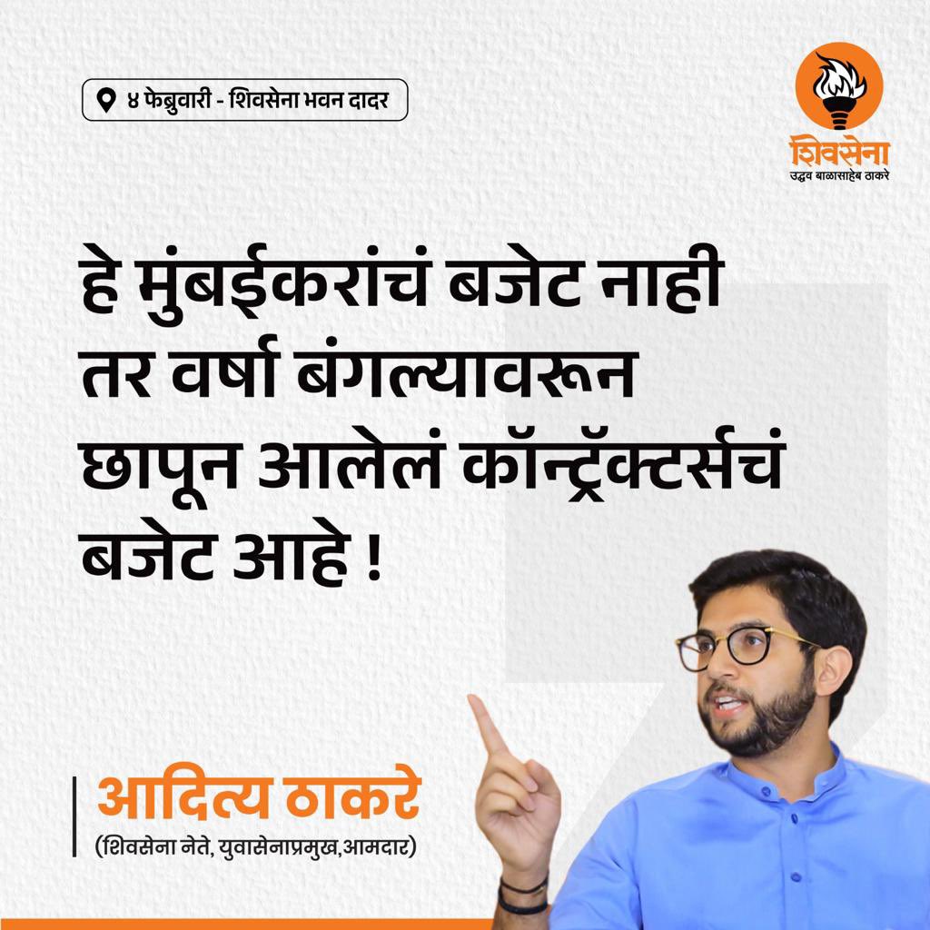 AUThackeray's tweet photo. #BMCBudget2023 https://t.co/JYpEL4Ly8I